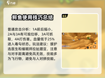 航海王壮志雄心：鳄鱼技能玩法大揭秘🔥截图4