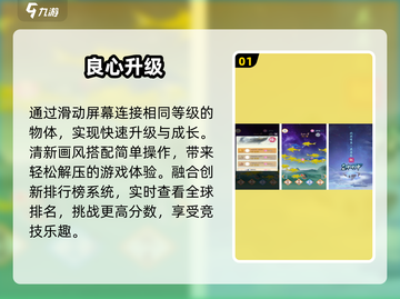 🔥2025最火升级手游推荐✨截图2