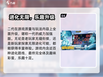 🎮《超进化物语2》公测时间曝光！截图5