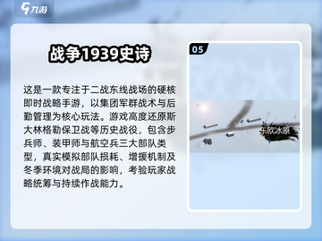 🔥2025最火即时战略手游推荐💥截图6