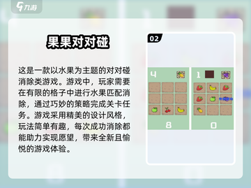 🔥2025必玩对对碰小游戏💎盘点截图3