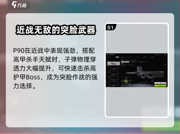萤火突击P90🔥子弹选择全攻略！游戏党必看👇截图2
