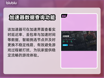 太吾绘卷💥闪退解决秘籍，加速器分享⚡截图5