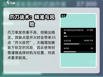 《现代战舰》爪刀导弹强度爆表💥截图3