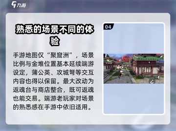 永劫无间手游🔥：玩法评测，超好玩不容错过！截图5