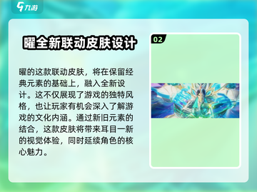 王者荣耀🔥星之破晓联动皮肤全曝光！💥截图3