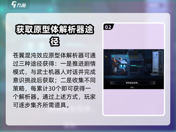 苍翼混沌效应🔥解析器获取方法大公开！🎉截图3