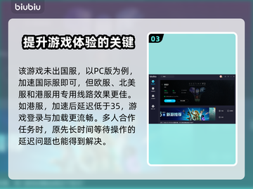 命运2加速器推荐，玩手游必备🔥截图4