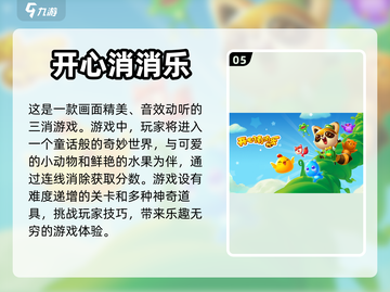 2023🔥超好玩找不同手机游戏推荐🎉截图6