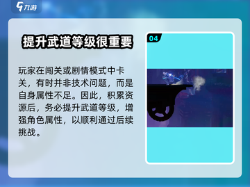 星之破晓：格斗等级大揭秘，冲榜必备🔥截图5