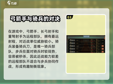 大周列国志最强三军配置🔥助你称霸战场！🎮截图4