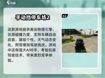 🚗2025最火汽车游戏推荐，玩到停不下来！🔥截图3