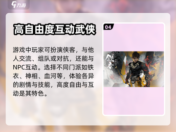 逆水寒手游🔥哪家公司出品？真相揭秘！截图5