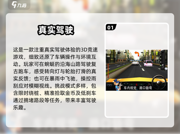 🔥2025超耐玩汽车模拟游戏推荐！🚗🎮截图2