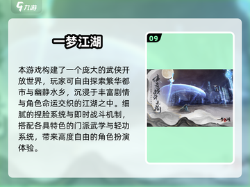 🎮最早开放世界游戏+2025爆款推荐！截图10