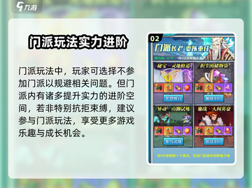 异界深渊大灵王😎：快速退出门派秘籍🔥截图3