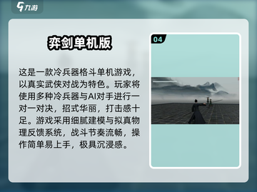 🔥2025经典单机游戏TOP10🔥🎮怀旧必玩！截图5