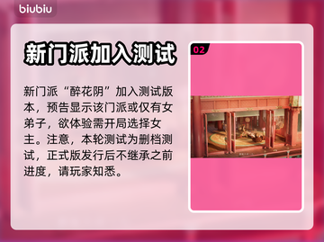 燕云十六声🔥5月测试时间曝光！📌截图3