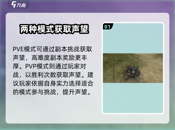 创世战车🔥快速刷游民声望技巧💎截图2