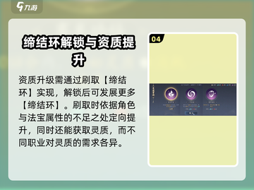 诛仙2手游炼器🔥属性爆表秘籍✨截图5