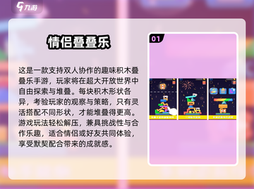 💑情侣必玩！2025超甜手游推荐来啦！🎮截图2