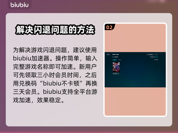 真女神转生5闪退解决方法⚡游戏玩家必看！截图3