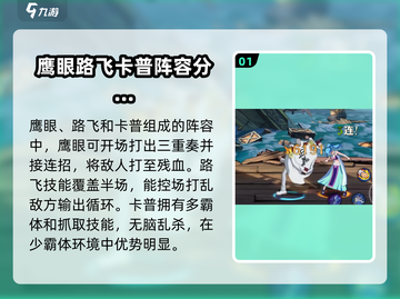 航海王壮志雄心🔥最强阵容组建攻略来啦！截图2