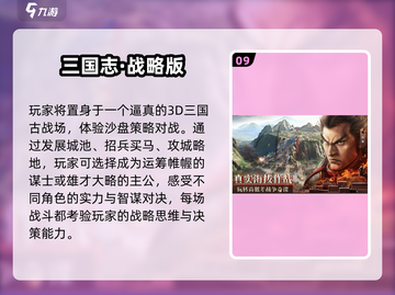 🔥2024十大经典策略游戏榜单💥🎮截图10