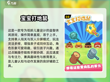 🎮二年级宝宝超爱玩的20个趣味小游戏！截图9