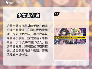 🔥女生打僵尸手游TOP榜！2025必玩汇总💥🎮截图6