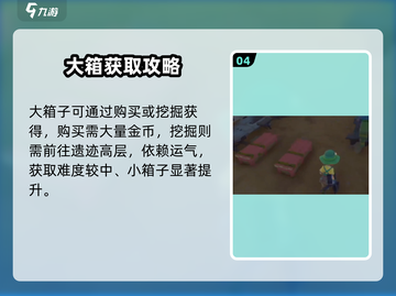 《沙石镇时光》储物箱神升级✨截图5