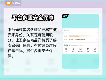 全民江湖账号交易在哪？🔥安全平台推荐！截图3