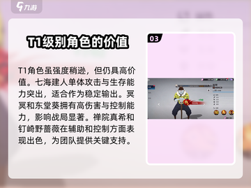 零界战线🔥超强角色推荐，玩手游必看！截图4