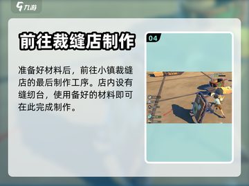 沙石镇时光🎉牦牛帽获取制作方法大公开！截图5
