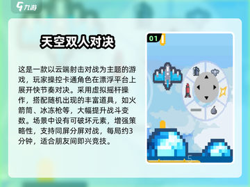 🔥2025双人射击手游TOP榜！🎮手把手教你玩爆经典双人射击游戏！截图2