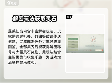 仙剑世界🔥玩法大全，沉浸式体验必看！截图4