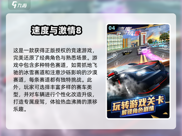 🔥2025超燃赛车手游推荐🚀男生必备🔥截图5