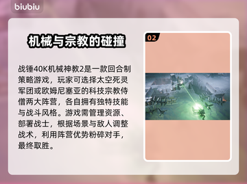 战锤40K机械神教2上线时间🔥等不及要玩了！🎮截图3