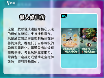 🔥2025必玩！类剑气除魔手游大推荐✨截图6