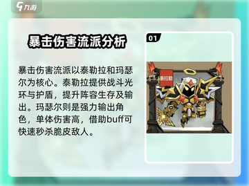 英雄联盟:无闪侍从阵容🔥超强搭配✨截图2