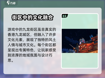 归龙潮九龙街区大起底🔥游戏迷必看！截图4