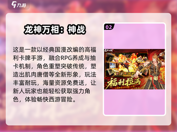 2025最火抽卡游戏TOP10🔥免费卡牌手游推荐💥截图3