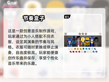 🎶2025必玩！超趣味音乐手游合集💥截图2
