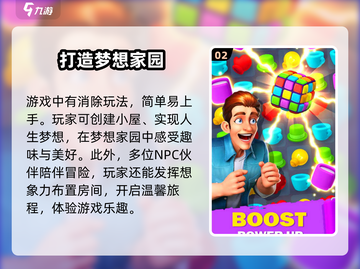 梦想家园🔥超好玩！不玩真的会后悔💡截图3