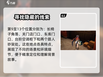 归龙潮中浦区宝箱位置🔥游戏秘境探险📍截图3