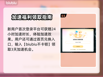 🎮FC25加速器怎么选？秒杀延迟神器推荐！截图4