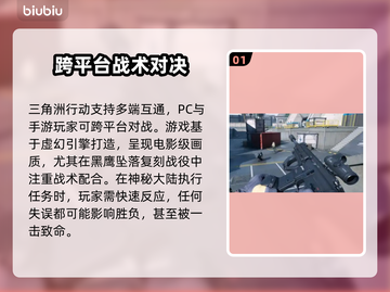 三角洲闪退？更新后秒解决方法来了！💥🔥截图2