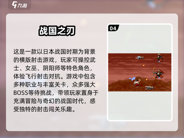 🔥日本战国手游推荐🎉2024必玩截图5