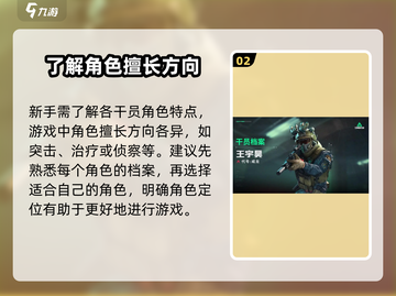 三角洲行动🔥新手必看！快速上手教程⚡截图3