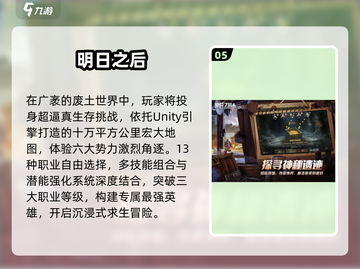 🔥2025最火平板游戏TOP10💥截图6